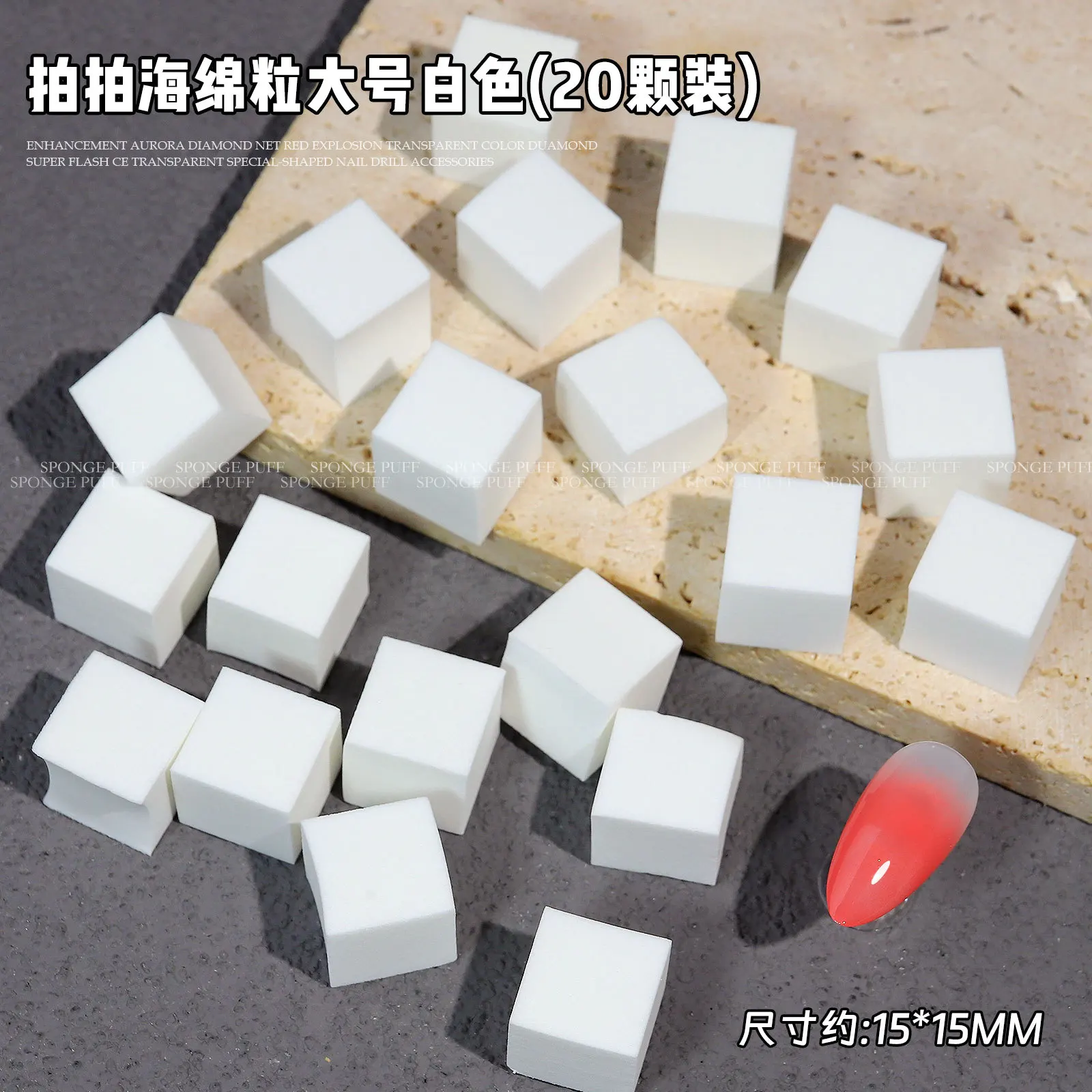 Nail 1cm tofu nuggets Nail sponge small square nail sponge art whosale