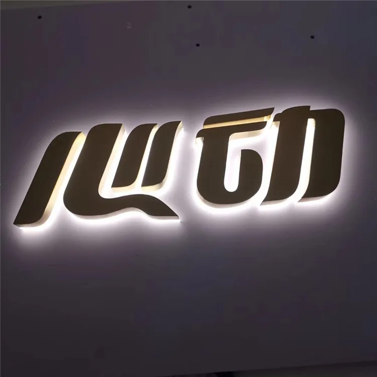 Building Wall Commercial Backlit Advertising Outdoor Light Store Front Letter Logo Business 3D Shop Custom Illuminated Led Sign