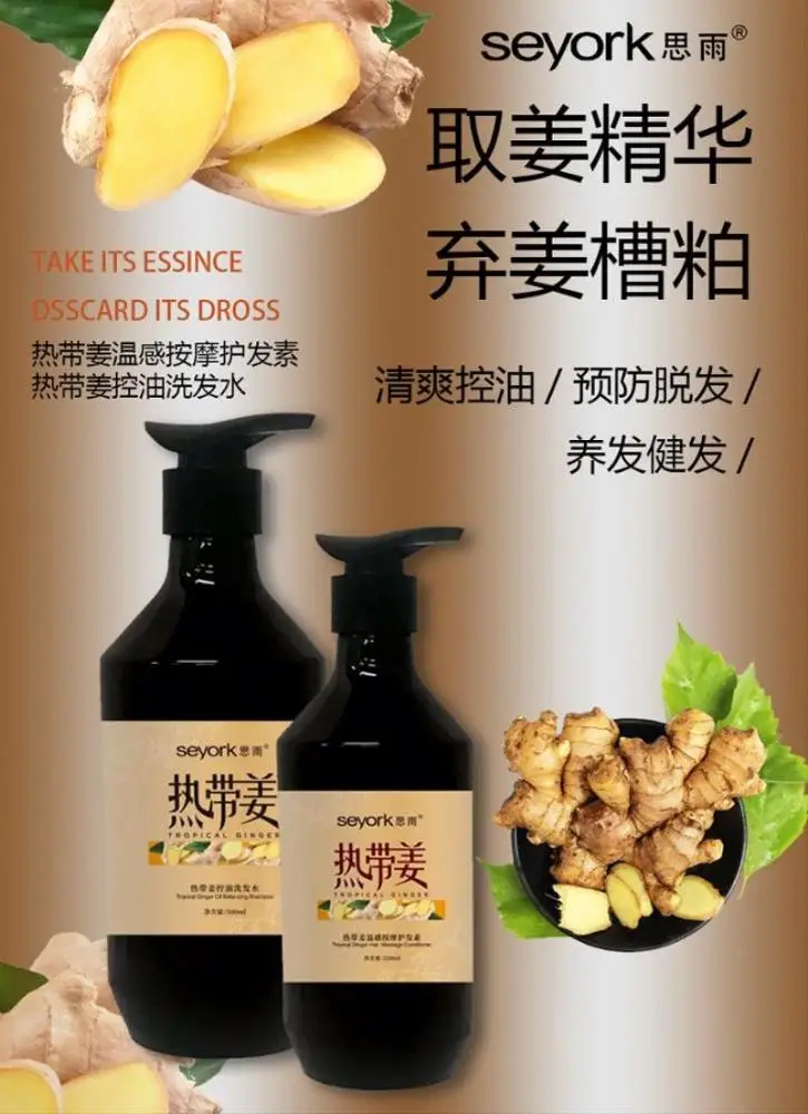 Silicon-free ginger anti dandruff shampoo to control oil