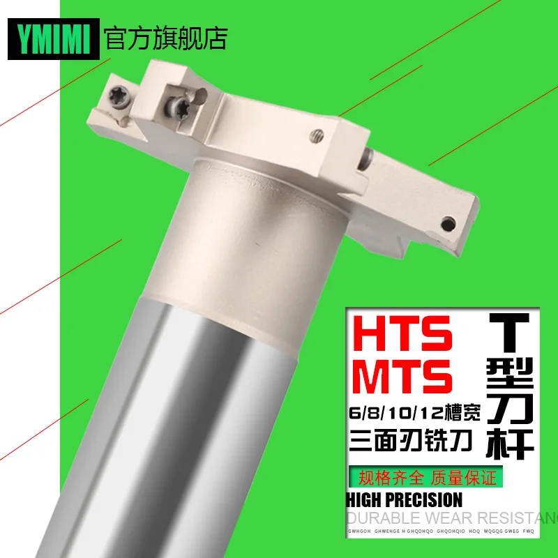 HTS/T-shaped end milling cutter spindle MTS-shaped lengthened straight handle three-sided blade cnc cnc milling cutter
