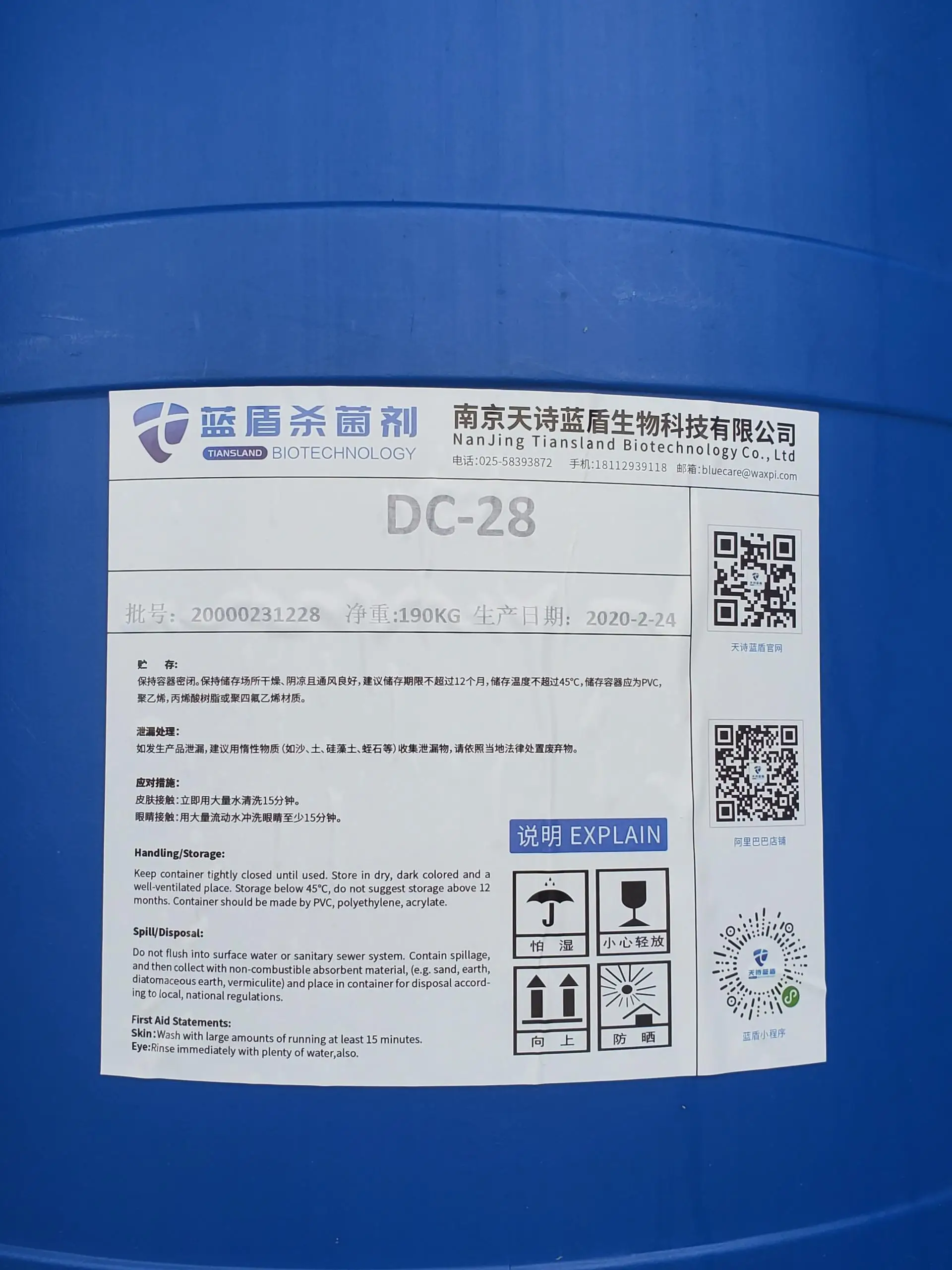 
Raw material of disinfectant, sanitizer 