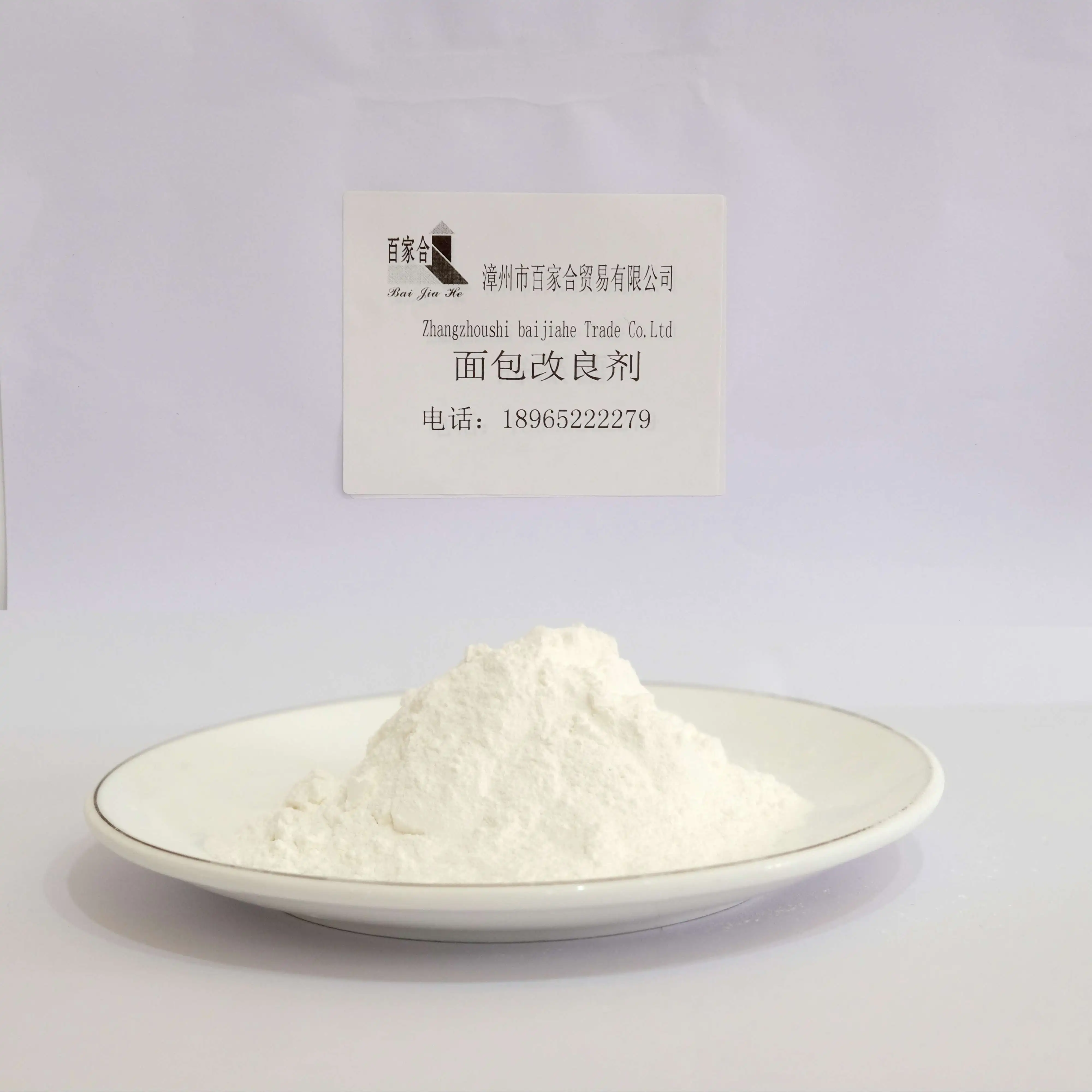 Special Hot Selling Bread Toughness Enhancer Preservation Improver Bread Volume Enhancer