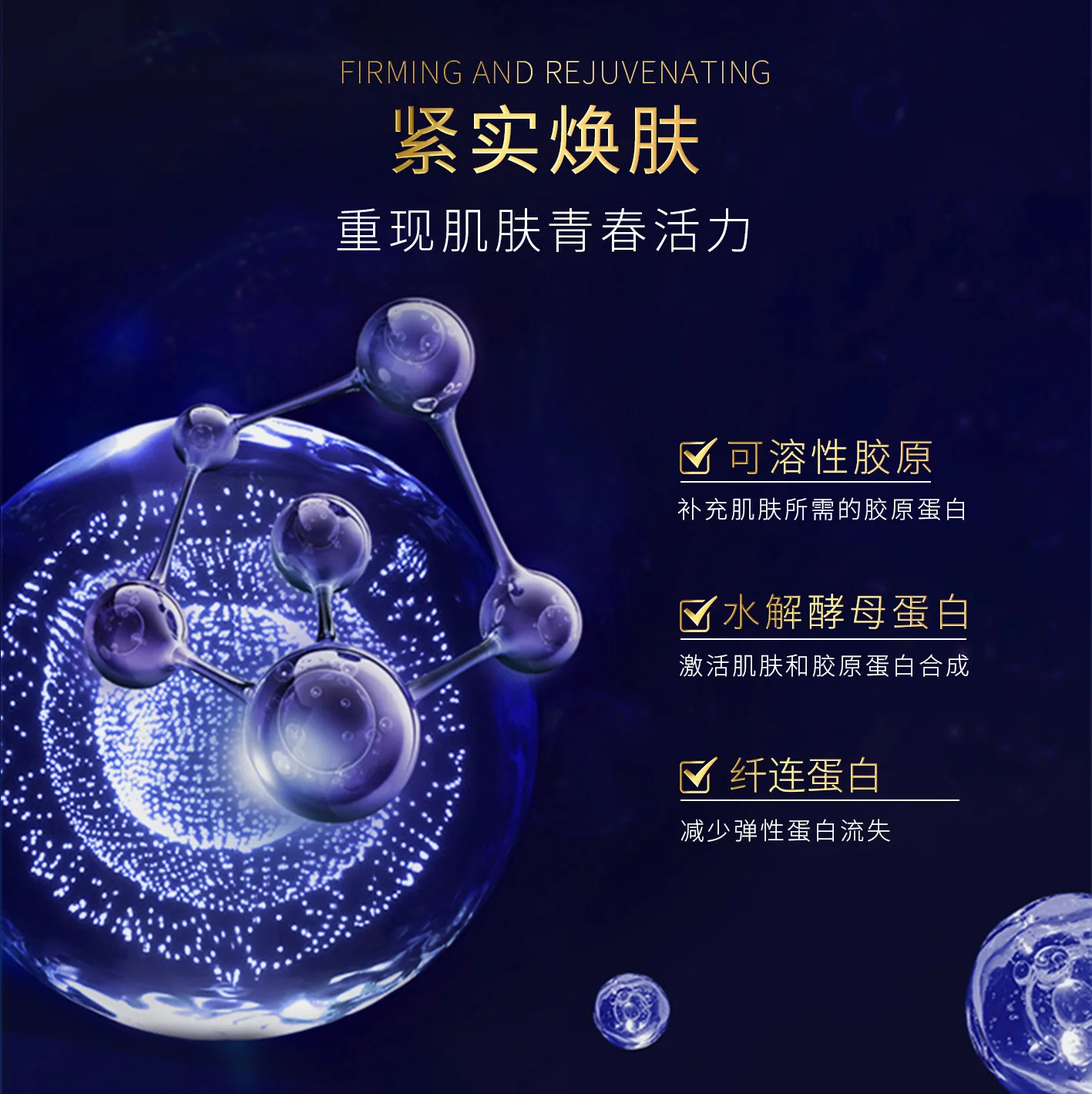 High Quality Emulsion ProtoProtein Repair Brightening and Firming Anti-Wrinkle Emulsion
