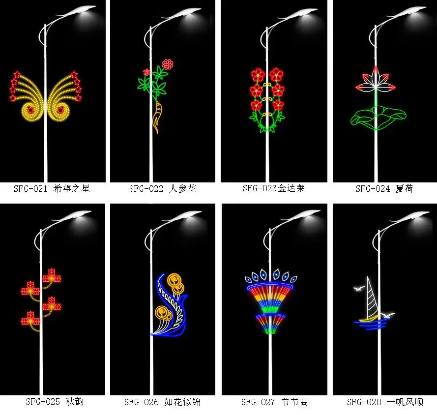 LED lamp belt light pattern 4m-15m pole 30w-300w decorative street light for holiday decoration