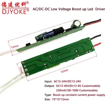Уличный светодиодный светильник с DC12-24V на DC12-85V 230 мА