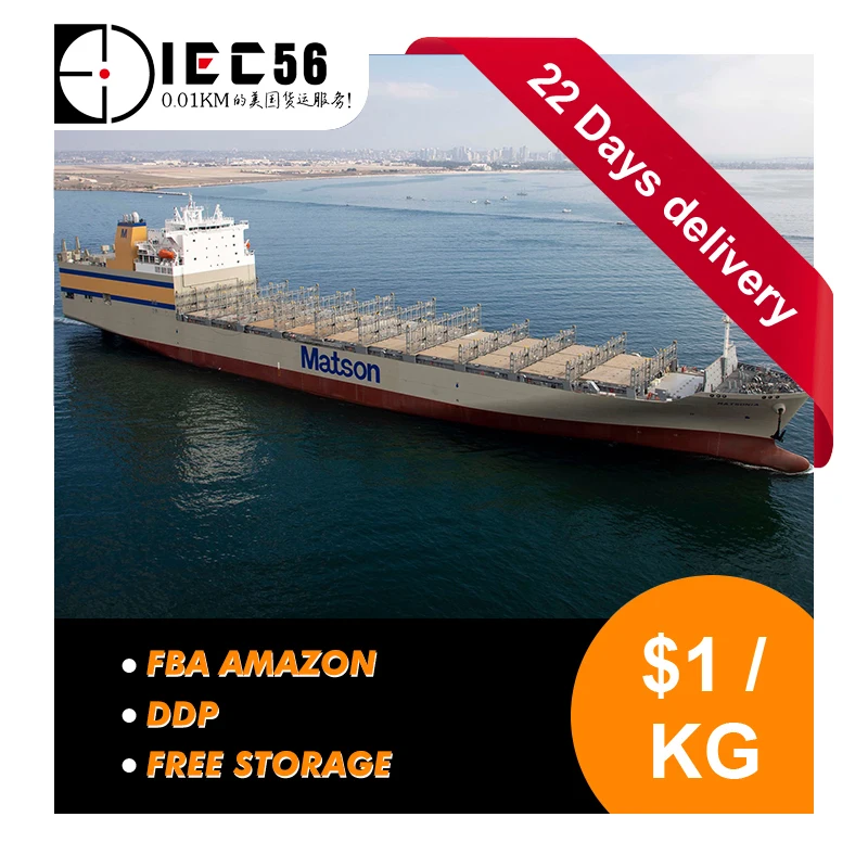 Морской перевозчик из Китая в США и