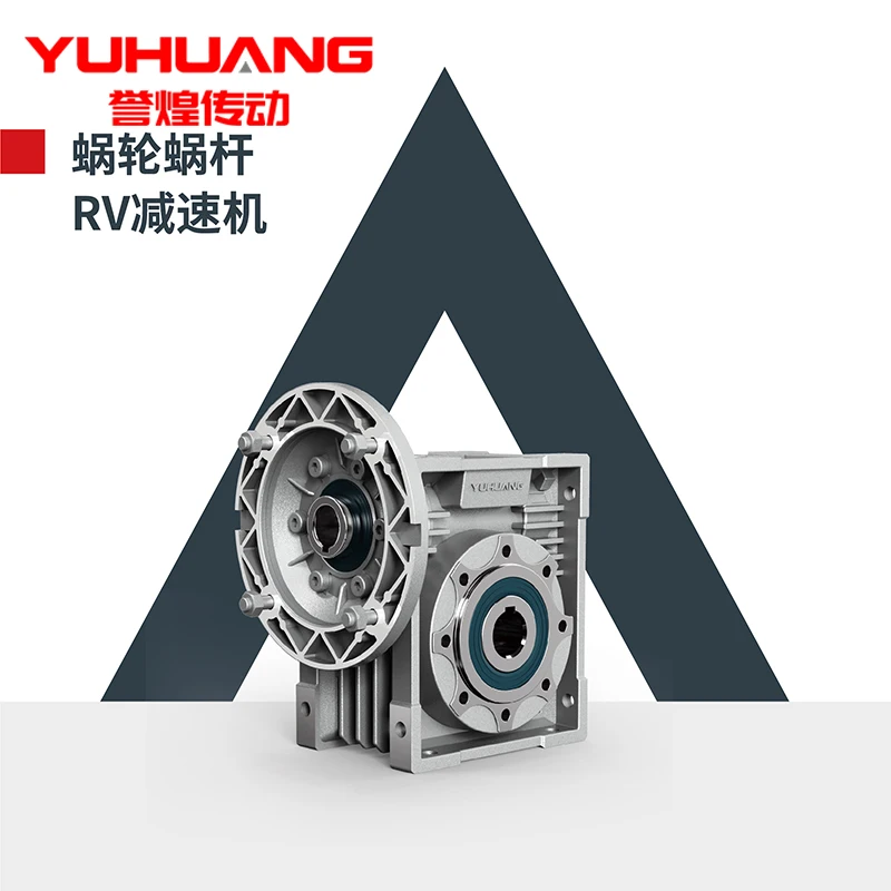 NMRV  Series worm gearbox good quality speed reducer good price NMRV063 Conveyor gearbox
