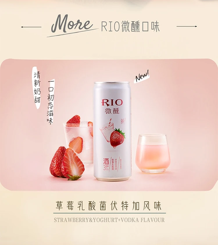 New 2022 330ml Ruiao Strawberry Lactobacillus Vodka Cocktail