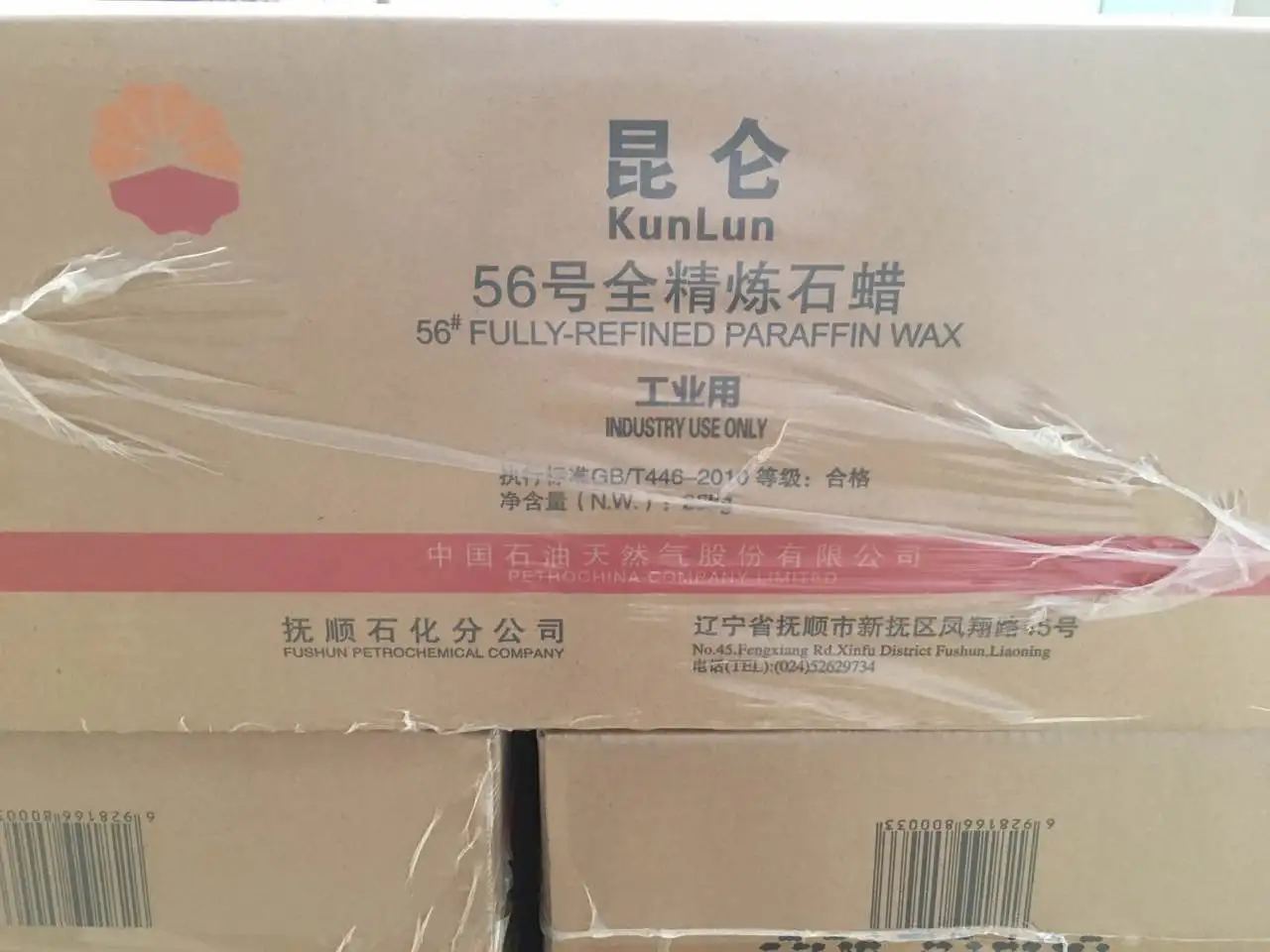 56 fully refined carton.jpg