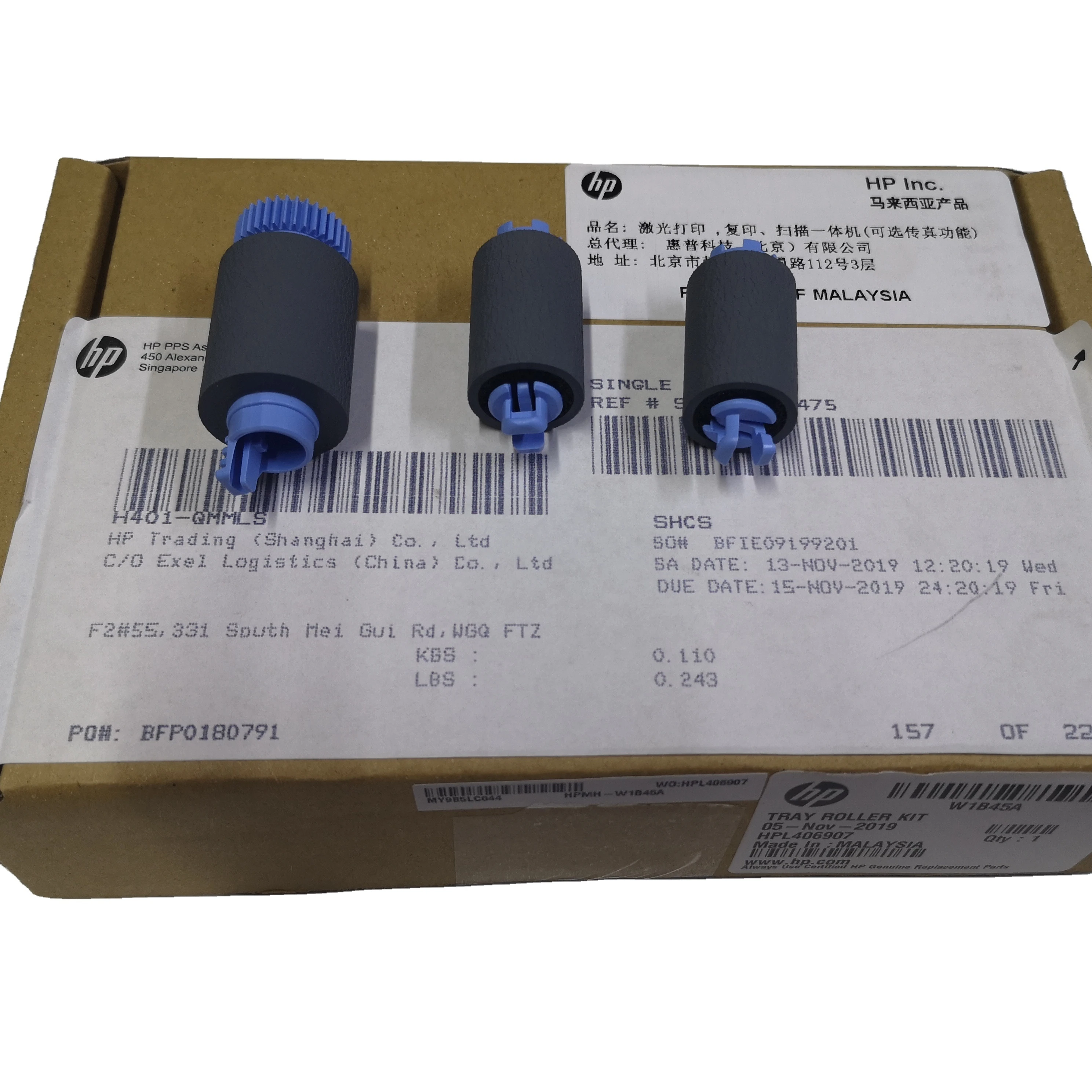 W1B45A A7W93-67082 Tray 2 3 4 5 Pickup Feed Separation Roller Kit for HP Pagewide 750 755 765 772 774 777 779 780 785
