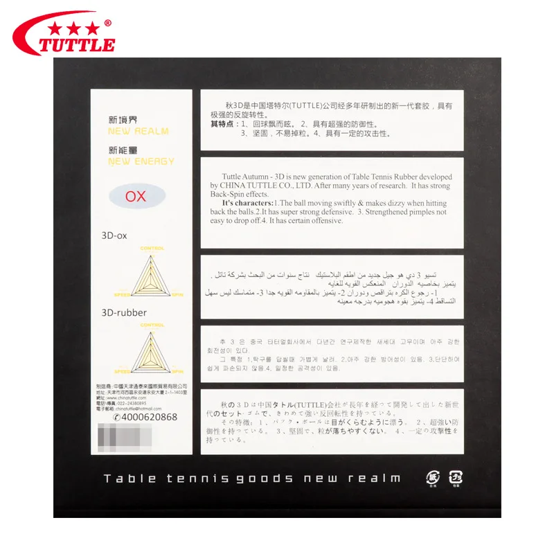 TUTTLE 3D Custom Print Logo Ping Pong Racket Single Rubber Mat Table Tennis Paddle Rubber Professional Pimples out