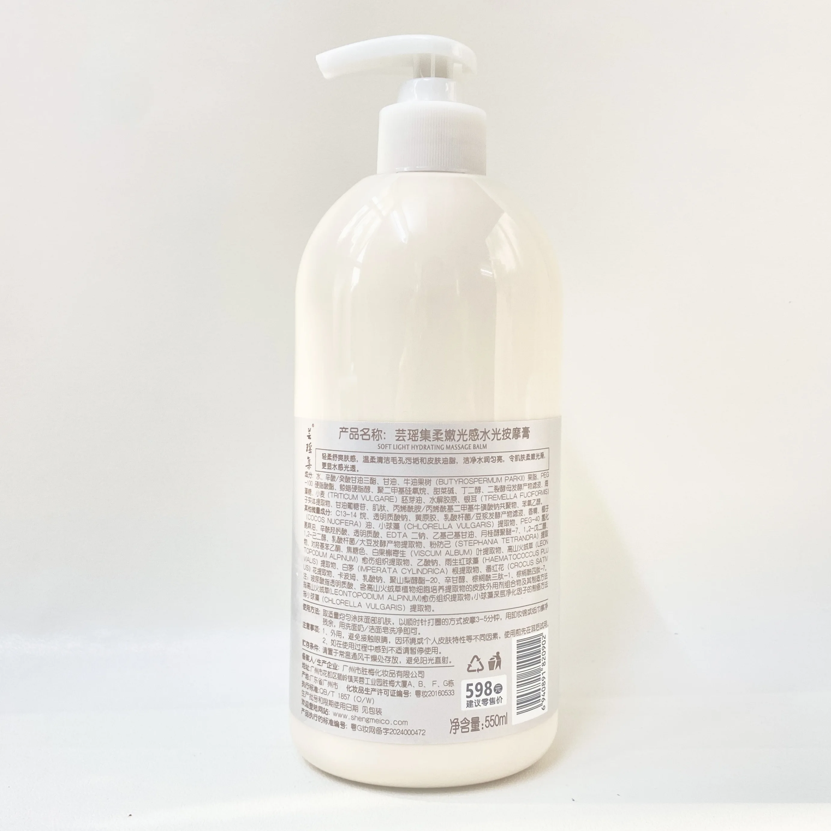 Lubricate the skin Pure plant extraction Exclusively for beauty salons Nourish skin Massage cream YunYaoJi