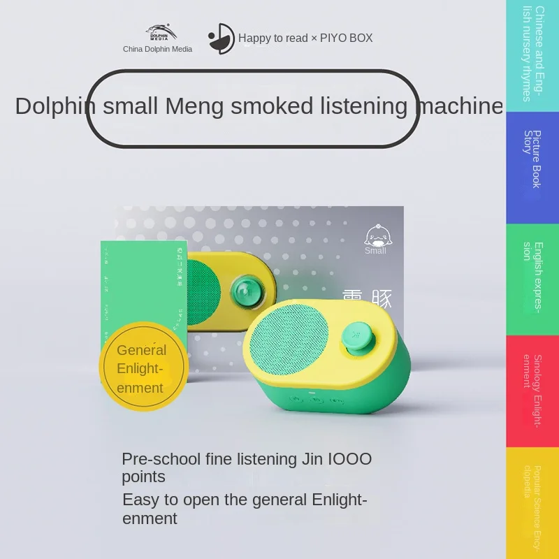 PIYOPEN Bluetooth Walkman Toy Dolphin-Shaped Smoked Listening Educational Story Machine Small Mongolian Learning Machines