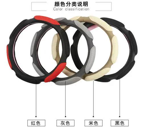 
Sandwich mesh air following sport steering wheel cover 