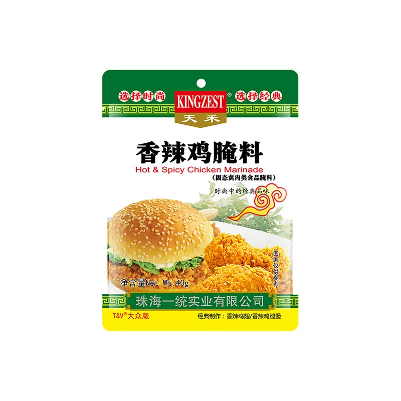 New Orleans Roasted Wing marinade Powder Household chicken breast Honey chicken leg marinade Barbecue barbecue seasoning