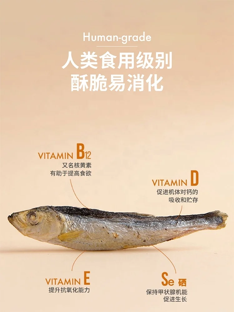freeze dried herring fish pet treats for dogs and cats pet food OEM shandong pet food factory