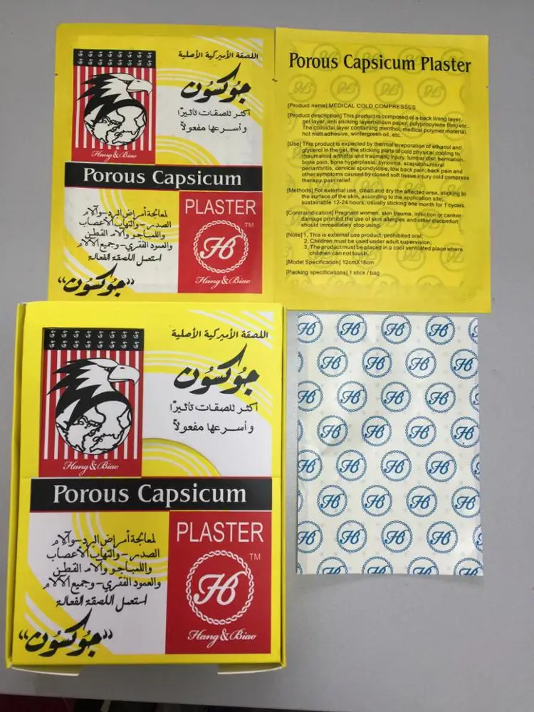 
Medical pepper plaster back pain rheumatism capsicum 