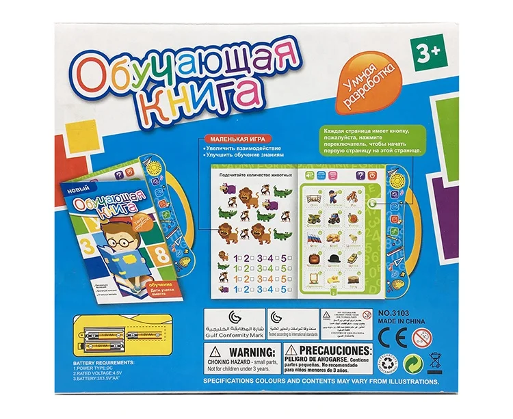 Amazon Hot Sale Russian English Bilingual Reading Book Intelligent Audio Book For Children