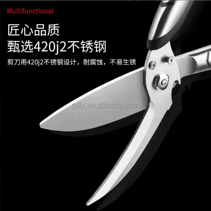 All Stainless Steel Super Sharp Poultry Shears All Purpose Kitchen Scissors Cutting Chicken Bone Meat Herb Salad Scissor Cutter