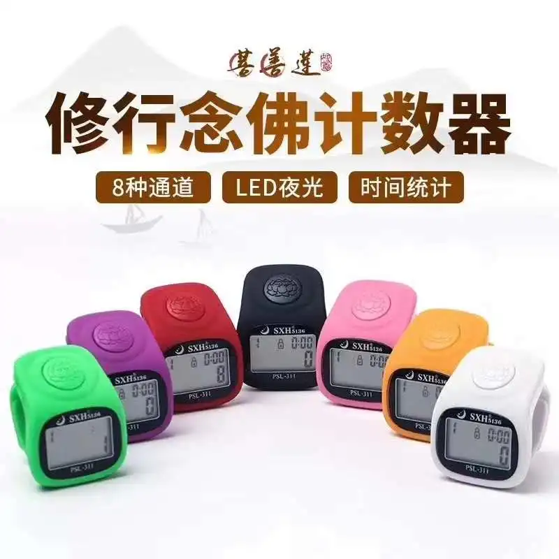 digital tally counter 6 digits with LCD screen prayer counter 5136