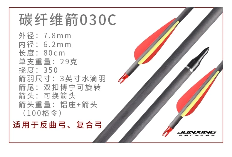 Fiberglass arrow JX030A for recurve bow and compound archery bow set