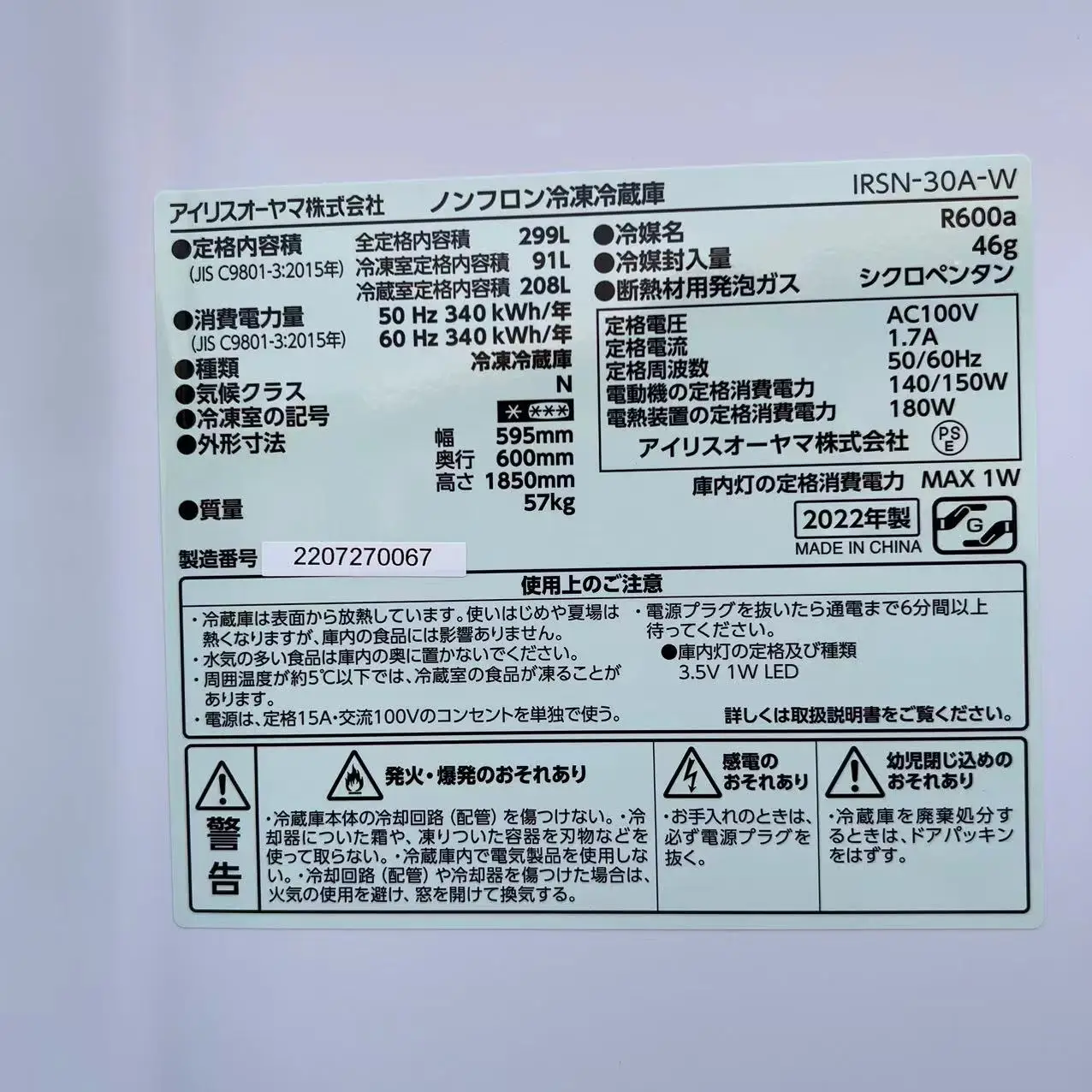 110V home refrigerator upper and lower door free standing BCD-300L air cooled two doors refrigerator cheap price Japanese made