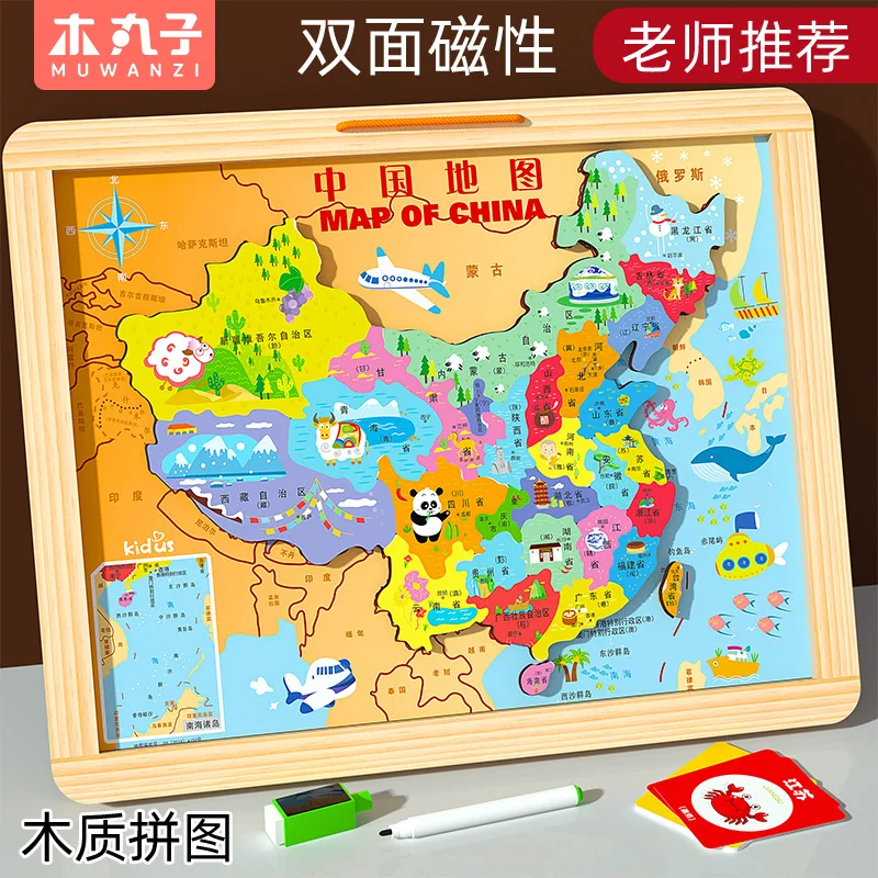 Wooden Double-sided Magnetic World Map Puzzle Map Puzzle Educational Toys For Kids