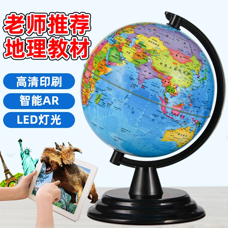 80mm World Globe