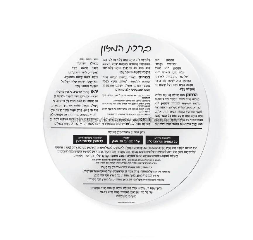 Акриловые бэнчеры Lucite с 8 бэнчерными основаниями для подарков Judaica оптовая