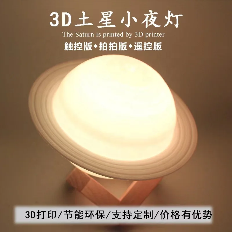 2022 новые круглые умные 16 видов цветов Сатурн ночник 3D печати USB аккумуляторная сенсорный лунный свет для домашнего декора