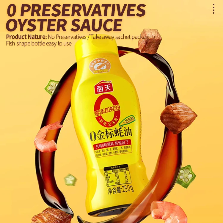 250g Oyster sauce Haday cooking seasoning sauce Chinese fish shape packaging dark thick soy bean brewed oyster sauce