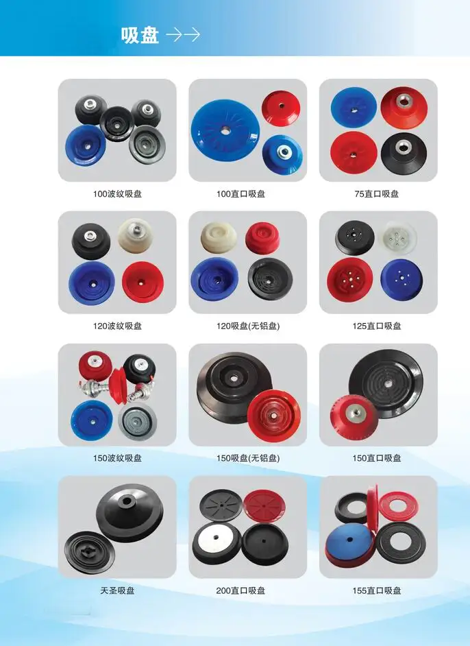 China Glass Machine Spare Parts , glass sucker, suction cup