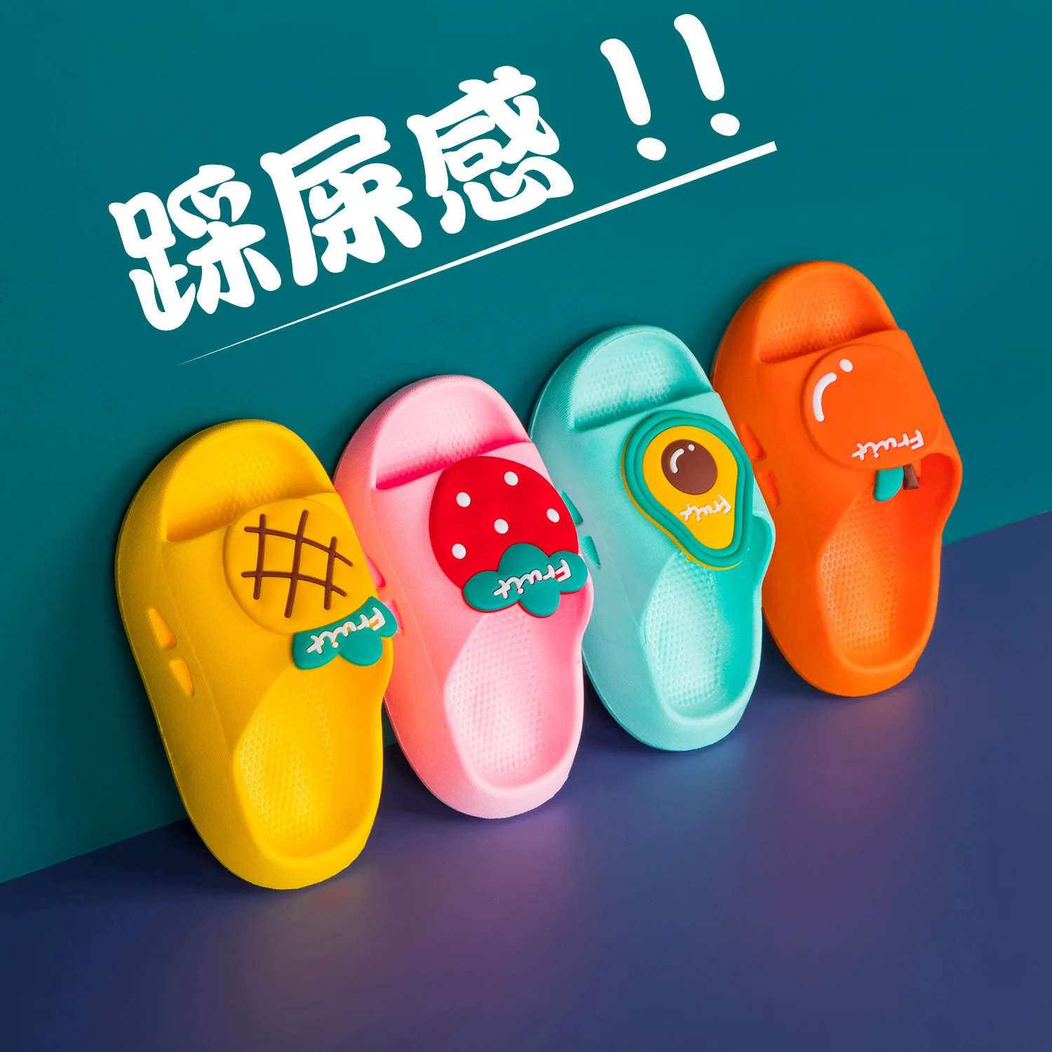 Cloudy Feeling Children Cute Fruit Slippers Kids Fashion Bathing Slides