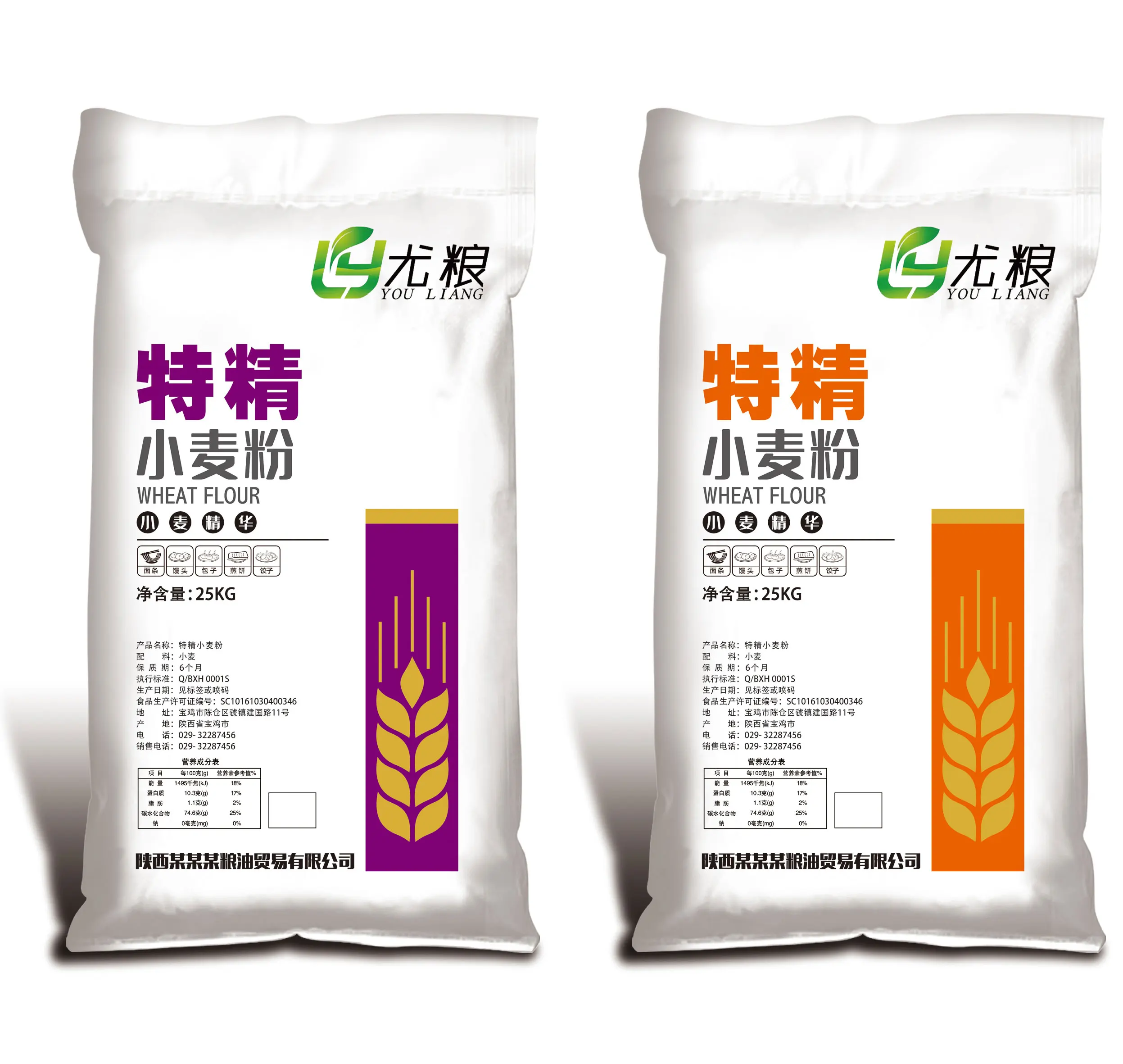 High Quality Food Packaging Bags For Flour Food Grade 1Kg/2.5Kg/5Kg Plastic Custom Flour Packaging Bag