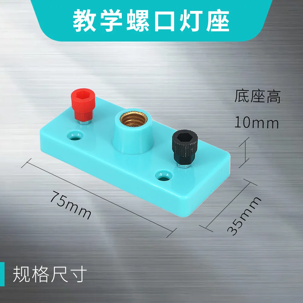 Gelsonlab HSPE-158A Physics Experiment Lamp Holder