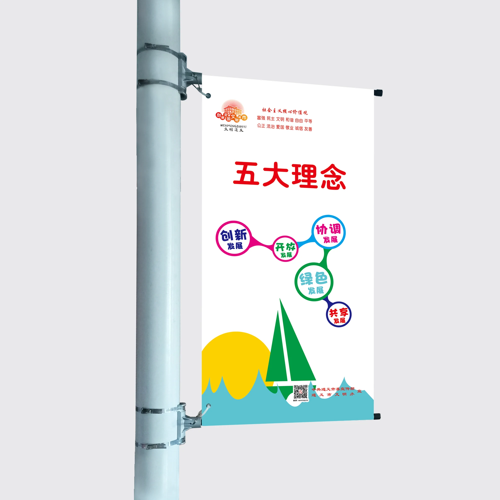 street lamppost banner bracket