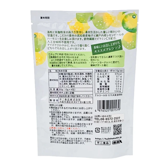 Japanese amazake lemon peel packaging instant flavored drink powder