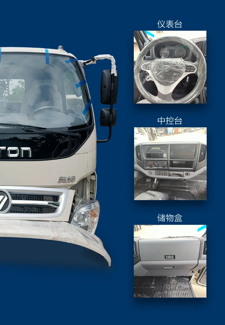 Корпус кабины в сборе для Foton OLLIN MRT beyond TX CTX AUMARK