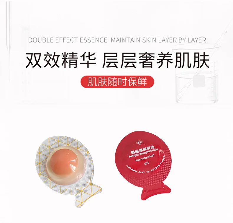 Small egg sleep facial mask hydrating astaxanthin no wash anti sugar small muscle egg smearing Facial Mask Wholesale