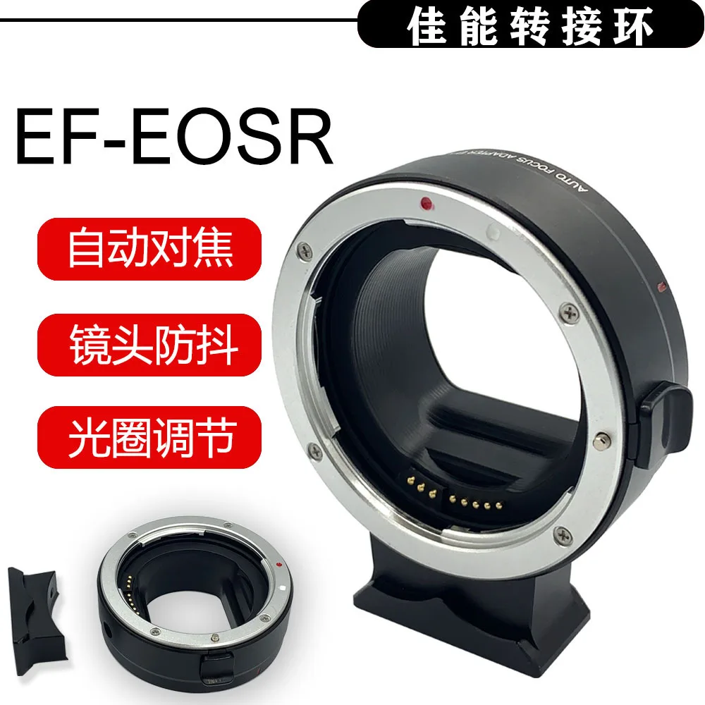  EF-EOSR камера с автофокусом кольцо-адаптер для объектива электронным контролем апертуры объектив IS USM Canon EF EF-S креплением EOS R