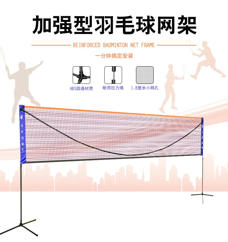 Wholesale 3.1m portable badminton net stand movable tennis indoor professional folding badminton net racks adjustable height