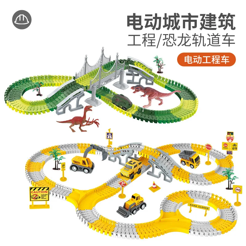 New 246PCS Race Tracks Electric Engineering Track Car Railway Vehicles Slot Toy Education Assemble Toy for Kids