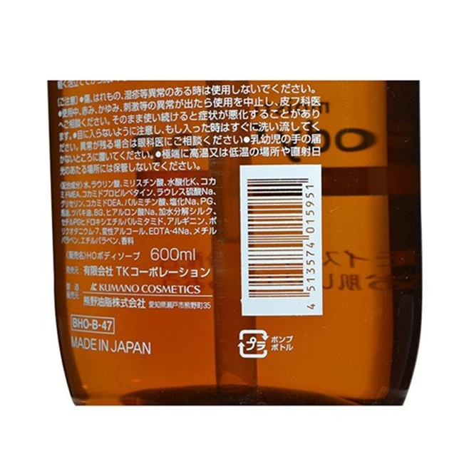 Japan KUMANO YUSHI Horse Oil moist bulk bubble bath & shower gel 600ml