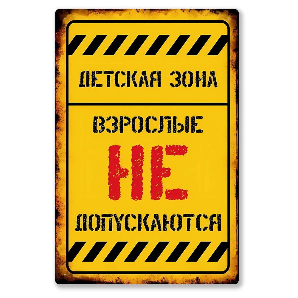 Interior Metal Posters Printing Wall Pictures Wall Art Living Room Wall Decor Funny Metal Signs Retro Vintage Tin Sign