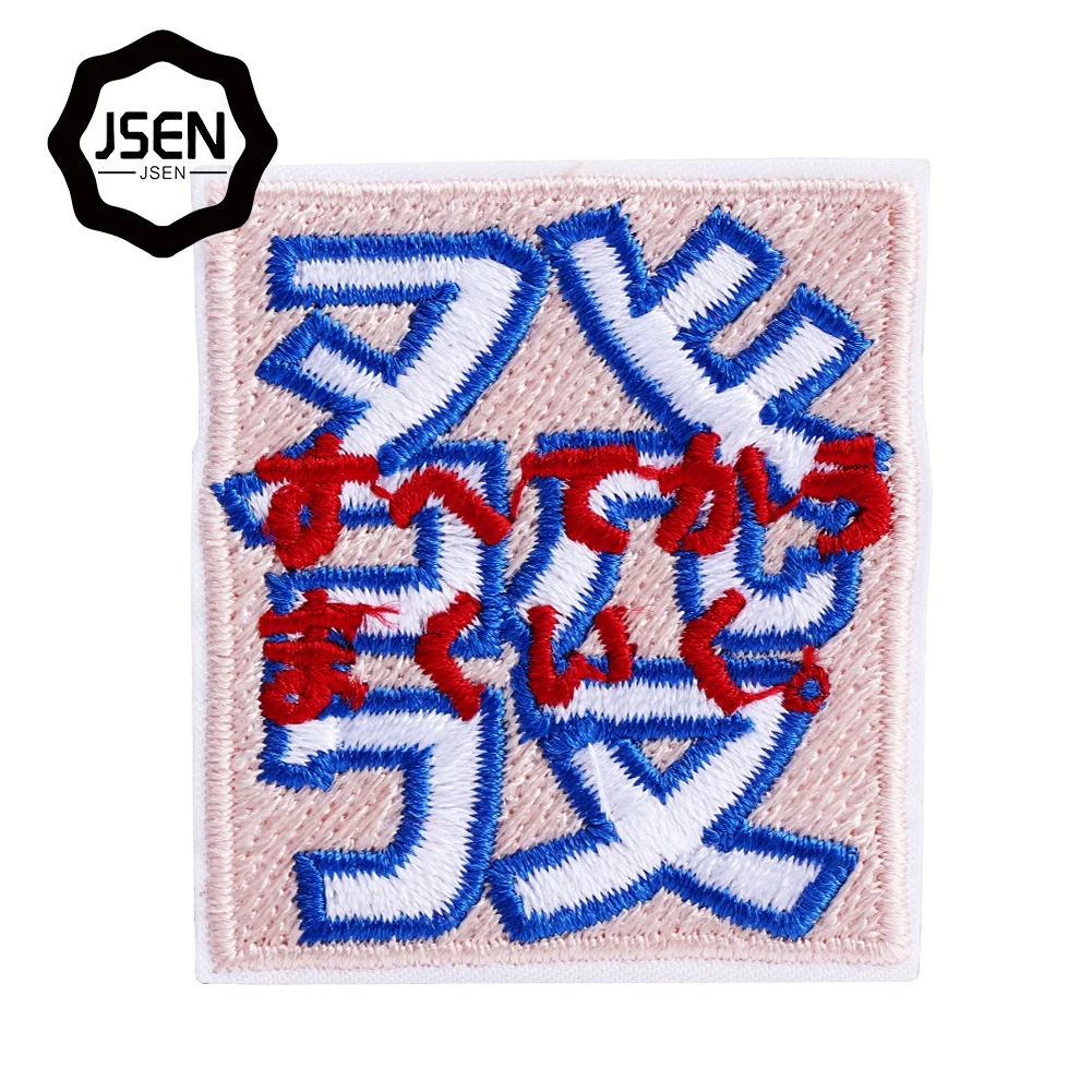 Вышитая служба оцифровки пользовательских мультяшных логотипов, светоотражающие тканевые нашивки с вышивкой для рюкзака