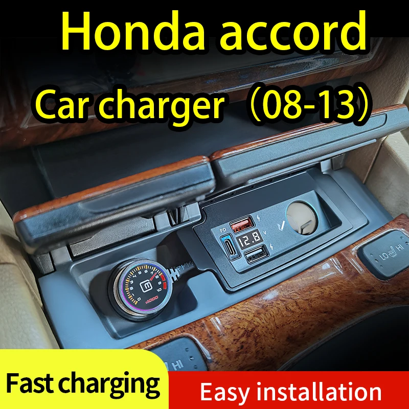 Suitable for Honda Accord 08-13 car charger QC3.0 mobile phone PD fast charge USB cigarette lighter modified car charger