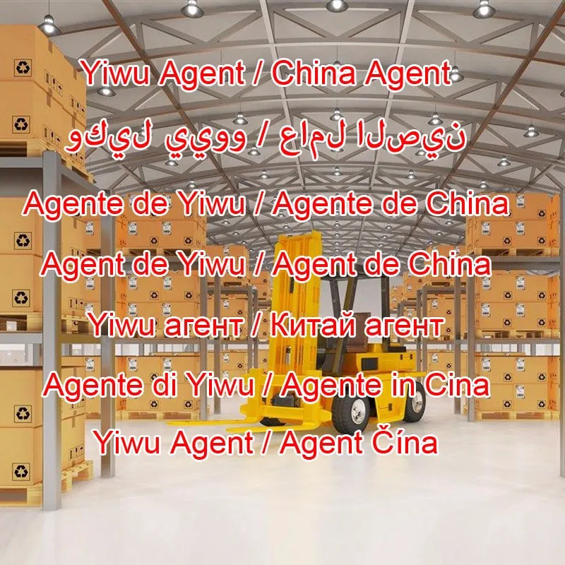 Yiwu и Китай лучший агент по закупкам в Китае