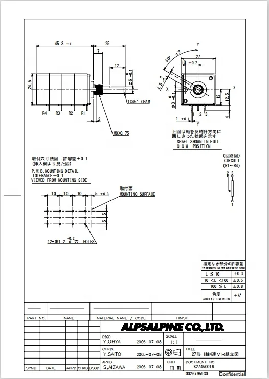 ALPS RK27114A0A10  100K  Made in Japan Rotary potentiometer fader