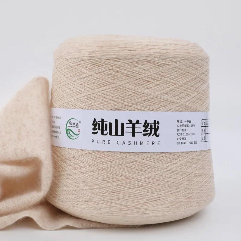 Wholesale of raw 26/2 pure cashmere yarn supplied by the manufacturer for spot knitting and dyeing free cashmere yarn