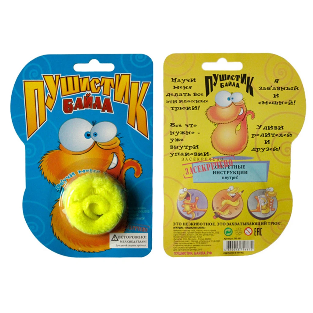 Оптовая продажа, прямые продажи, дешевые Волшебные черви, Плюшевые Пушистые веревки, твист, червь, игрушки с русской блистерной картой